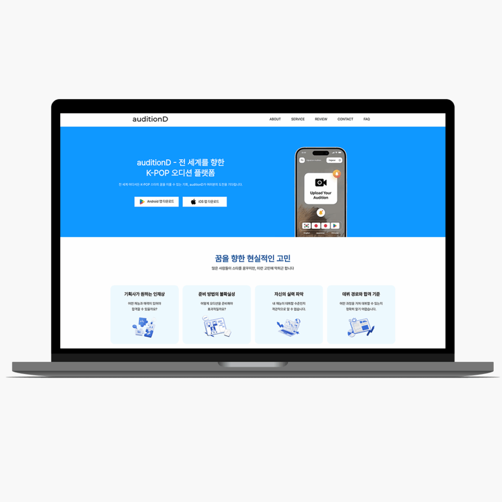 포트폴리오-오디션디