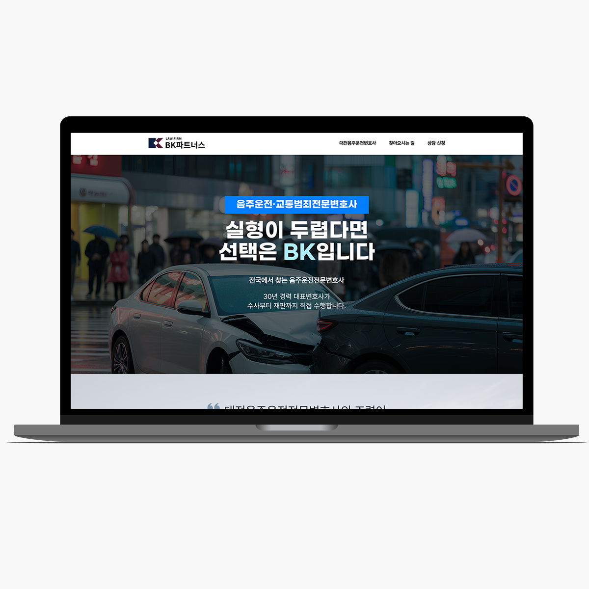 포트폴리오-bk파트너스