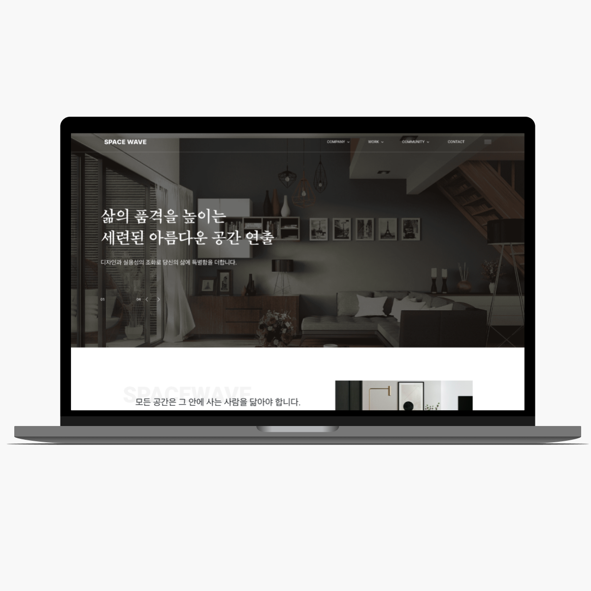 포트폴리오 - 스페이스웨이브