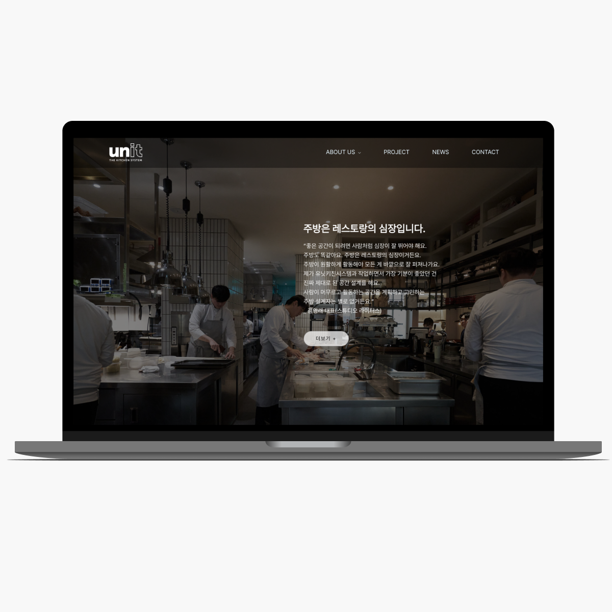 포트폴리오-유닛키친시스템