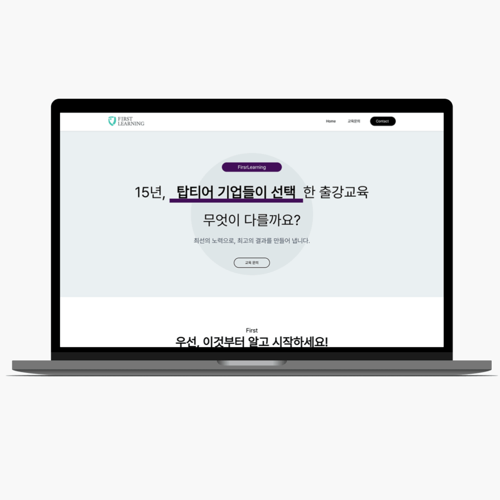 포트폴리오-퍼스트러닝