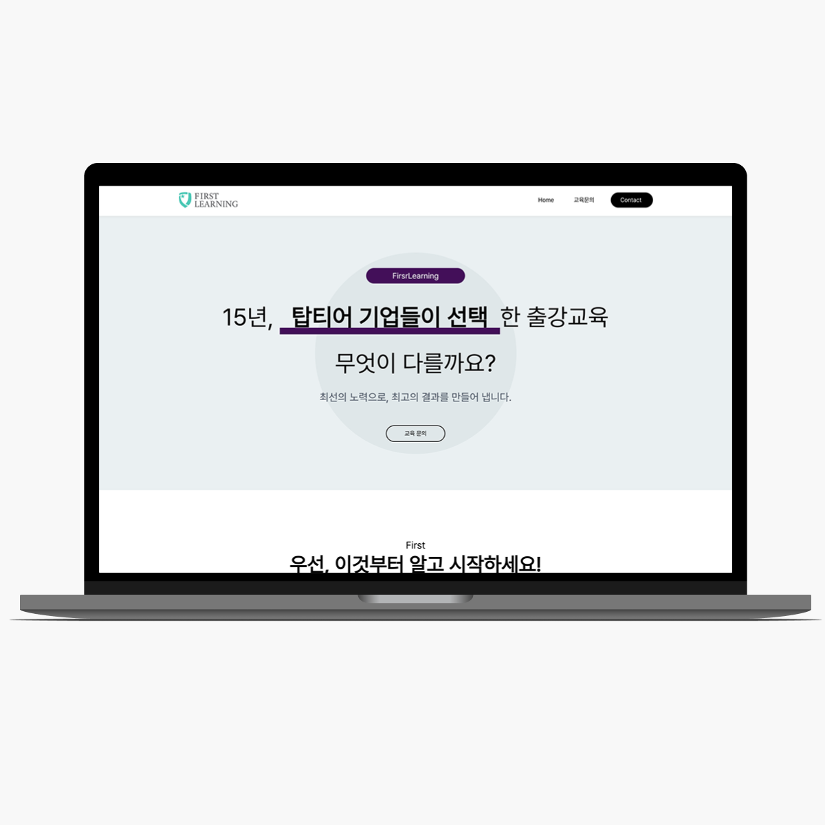 포트폴리오-퍼스트러닝